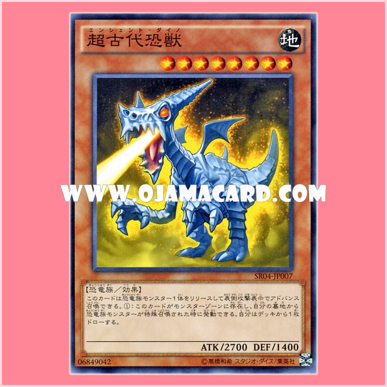 SR04-JP007 : Super-Ancient Dinobeast / Ancient Dino (Common)