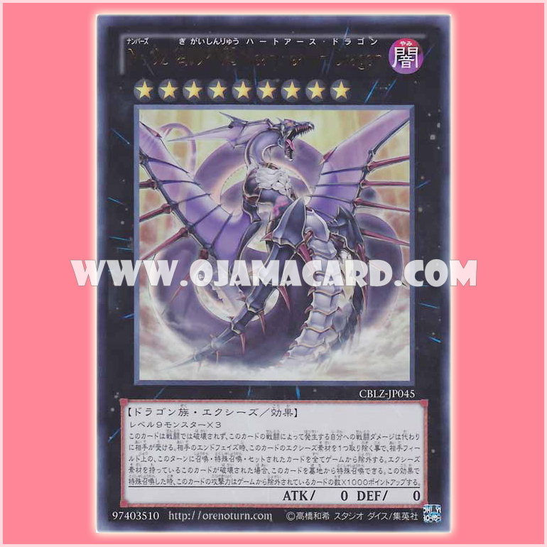 CBLZ-JP045 : Number 92: Heart-eartH Dragon / Numbers 92: Fake-Body God Dragon, Heart-eartH Dragon (Ultra Rare)