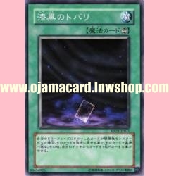EXP1-JP021 : Veil of Darkness (Common)