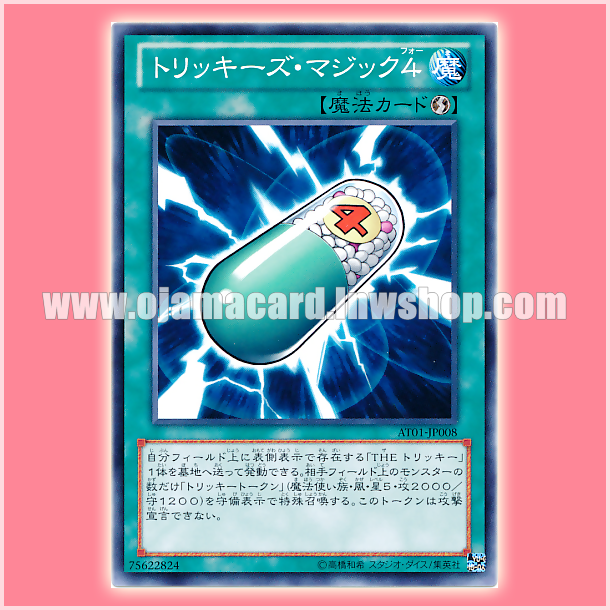 AT01-JP008 : Tricky Spell 4 / Tricky's Magic 4 (Common)