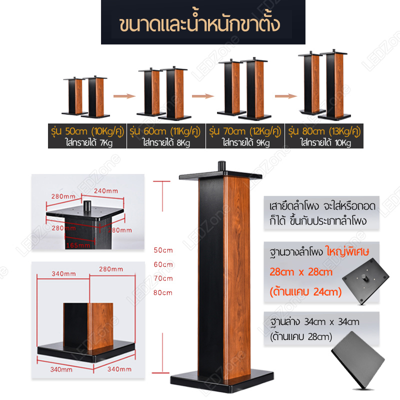 LZ-10 ขาตั้งลำโพงรุ่นใหญ่พิเศษ รองรับลำโพงขนาดใหญ่