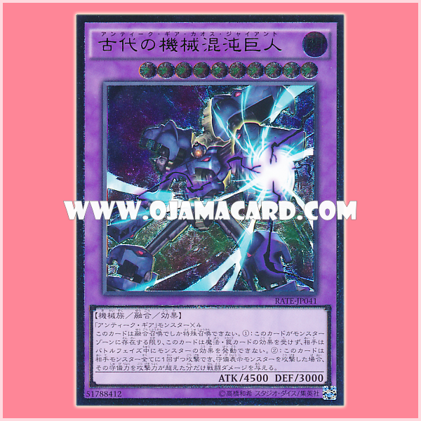 RATE-JP041 : Chaos Ancient Gear Giant / Ancient Machine Chaos Giant (Ultimate Rare)