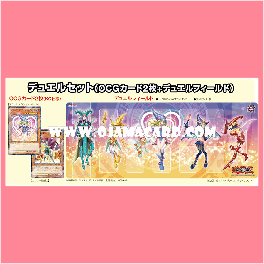 Yu-Gi-Oh! The Dark Side of Dimensions Duel Set
