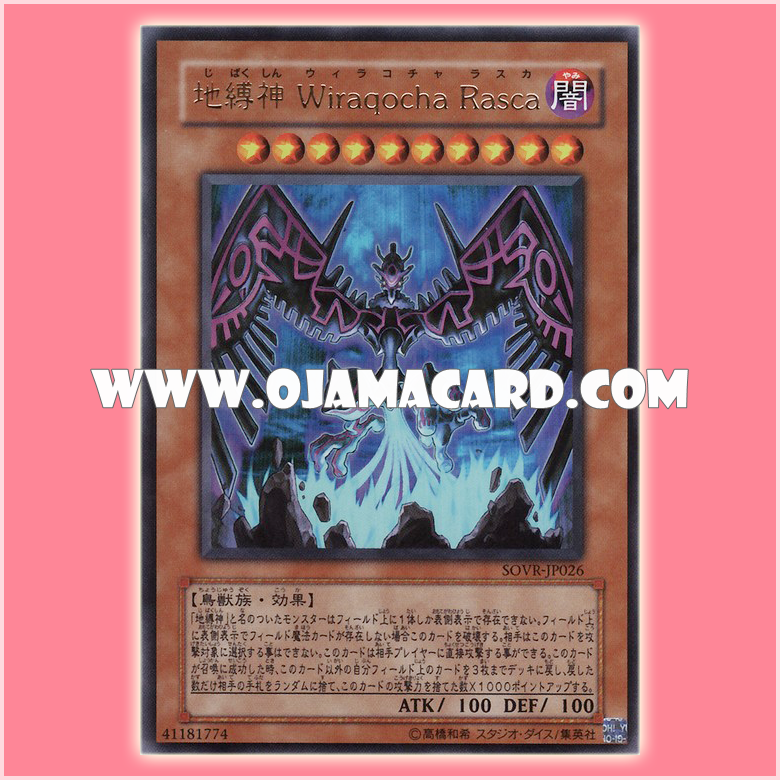 SOVR-JP026 : Earthbound Immortal Wiraqocha Rasca / Earthbound God Wiraqocha Rasca (Ultimate Rare)
