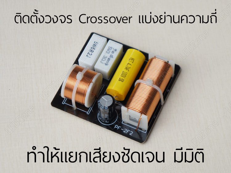 AIRS AS-F4 ลำโพงตู้ไม้ดอก 4 นิ้ว 2 ทาง Crossover 35+35W 4Ω Passive Speaker
