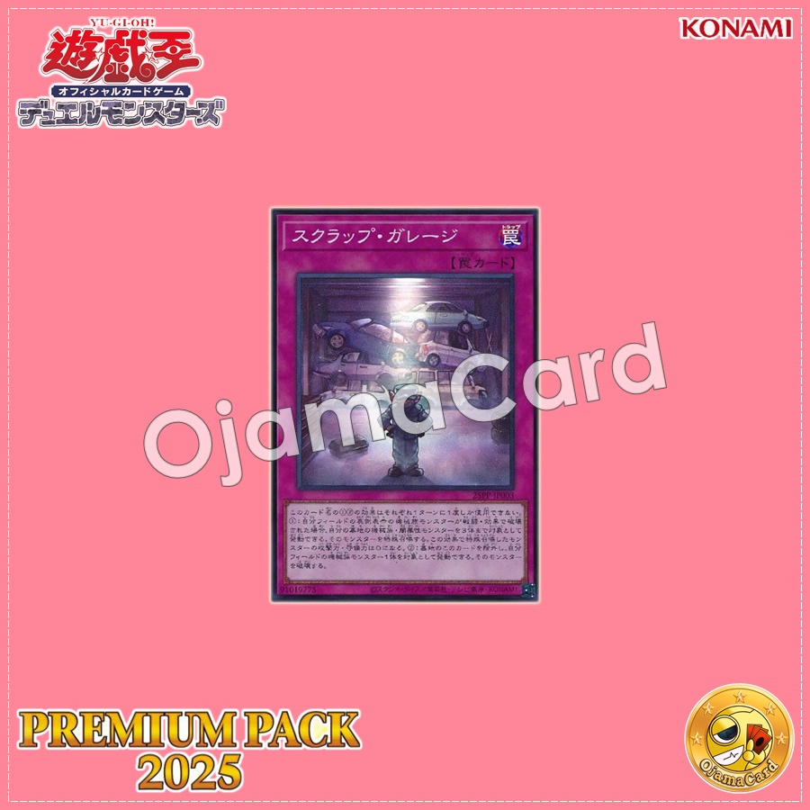 25PP-JP003 : Scrap Garage (Super Rare)