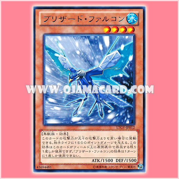 LTGY-JP012 : Blizzard Falcon (Rare)