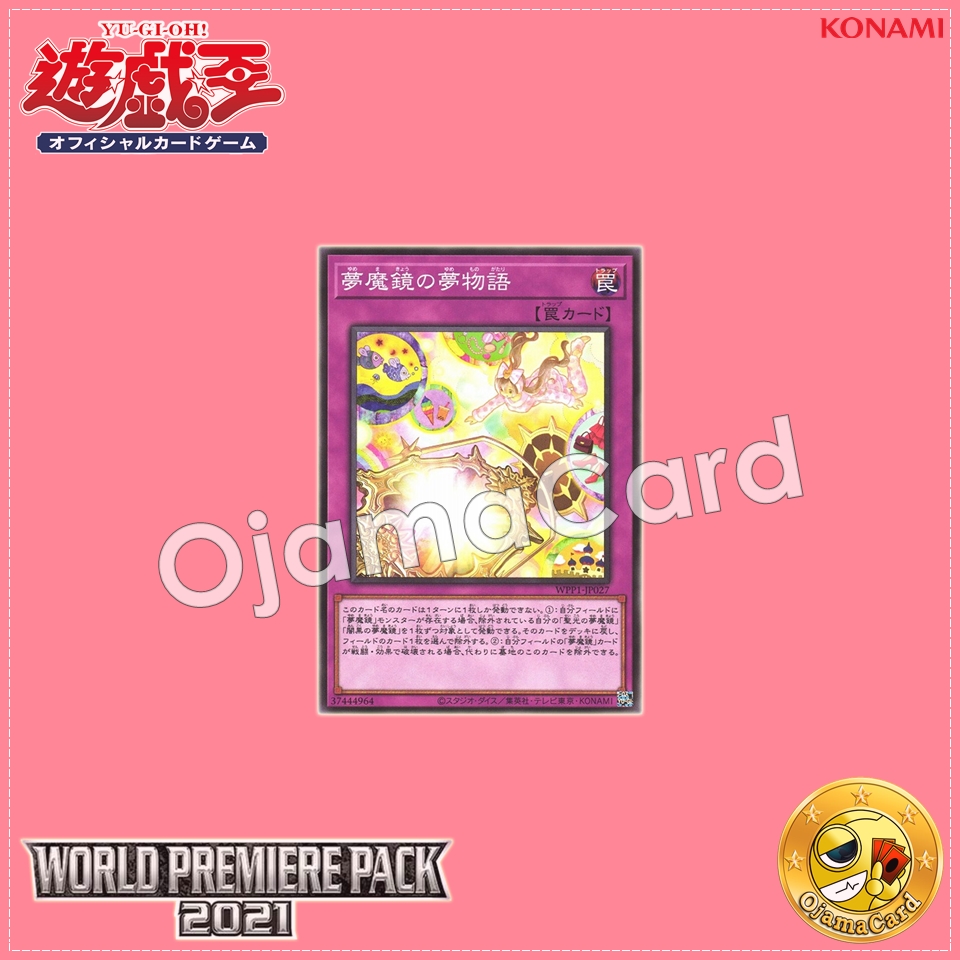 WPP1-JP027 : Dream Mirror Fantasy / Fantastic Story of the Dream Magic Mirror (Common)