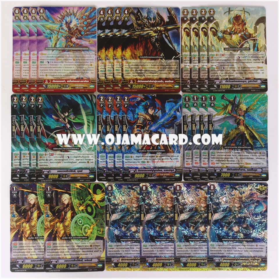 Gold Paladin Set / โกลด์ พาลาดิน เซต (VGT-G-CP03)