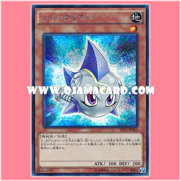 PP18-JP003 : Junkuriboh (Secret Rare)