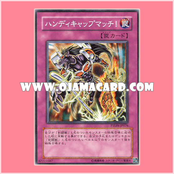 PTDN-JP076 : Double Tag Team / Handicap Match! (Common)