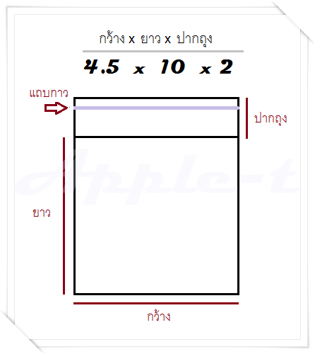 ถุงแก้ว - 4.5 x 10 x 2 " ,500g