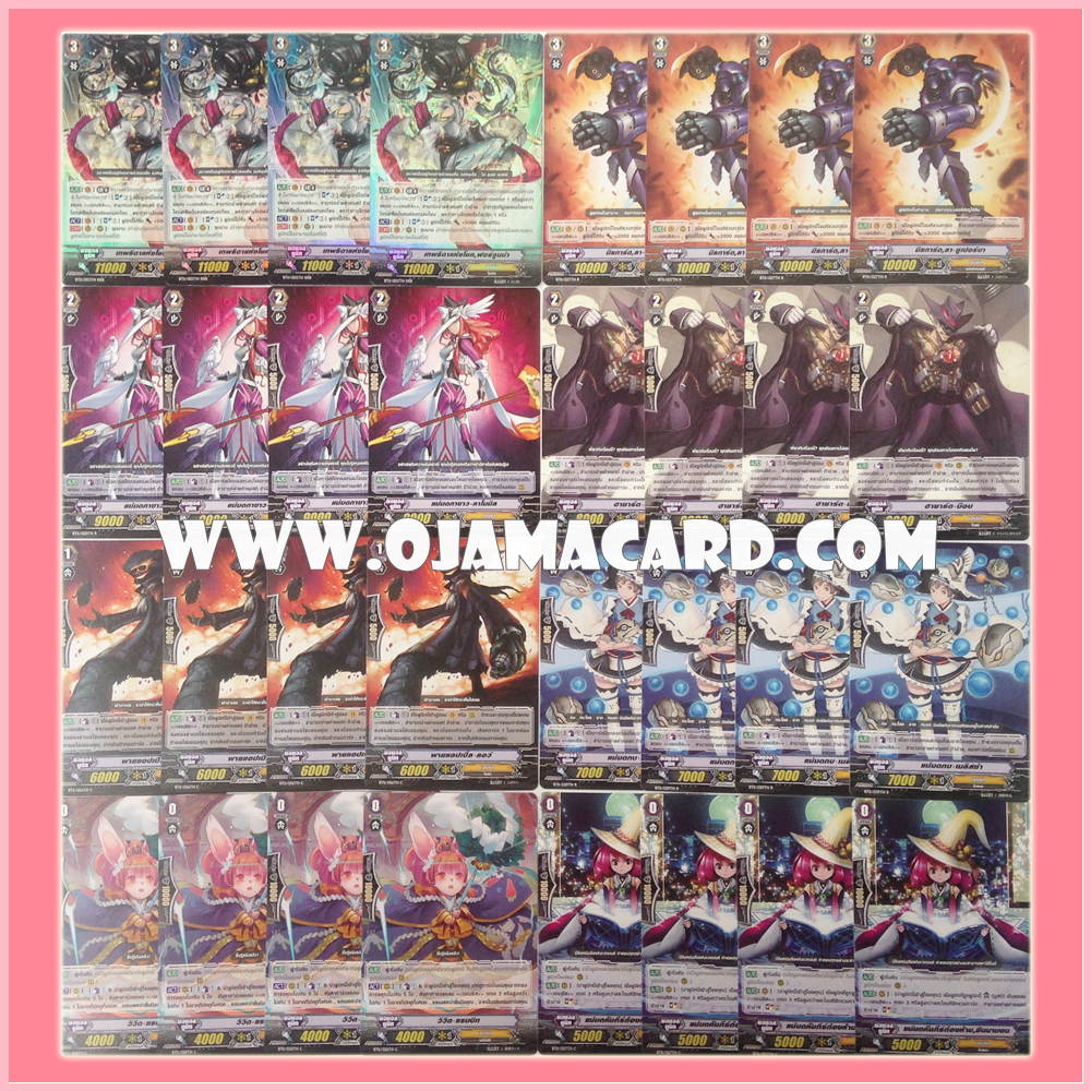 Genesis Set / เจเนซิส เซต (VGT-BT11-1)