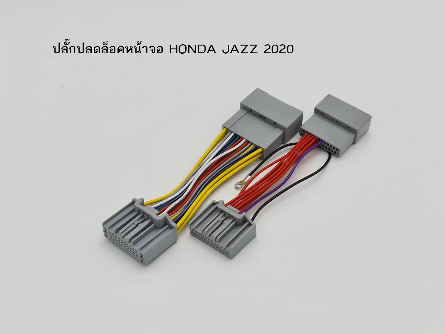 ปลั๊กปลดล็อคหน้าจอ Honda Jazz 2020