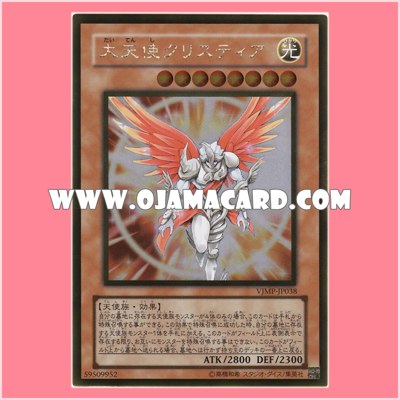 VJMP-JP038 : Archlord Kristya / Archangel Christia (Gold Rare)