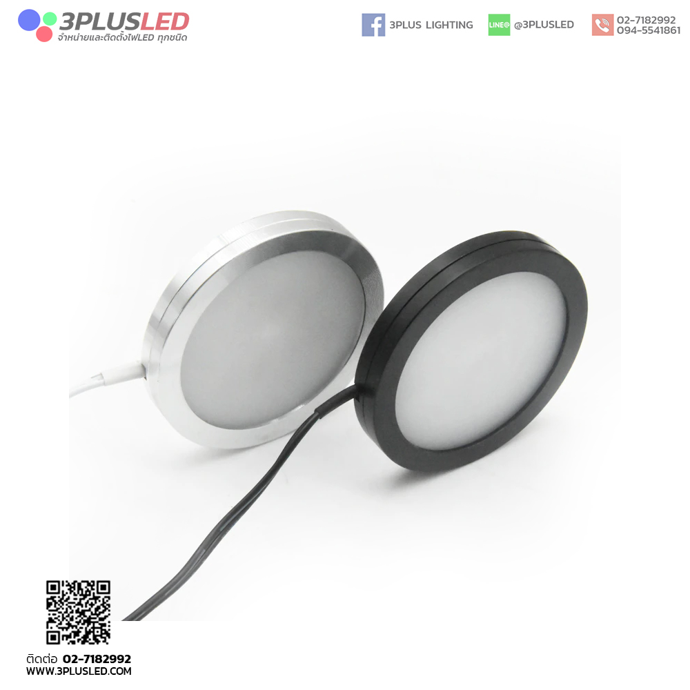ไฟตู้โชว์ LED Cabinet light 45x8 mm (สายไฟ 2เมตร)