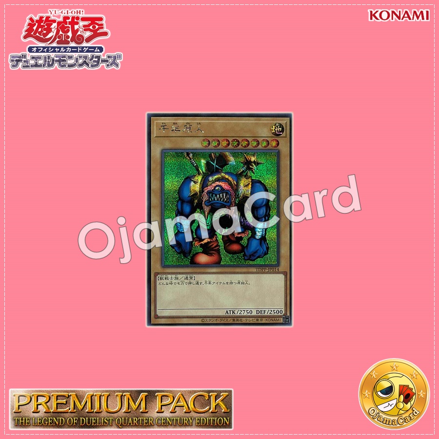 TDPP-JP014 : Sengenjin / Millennium Primitive Man (Secret Rare)