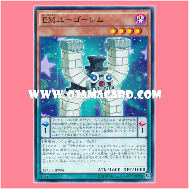 MACR-JP004 : Performapal Fusiongolem / Entermate Fusiongolem (Common)