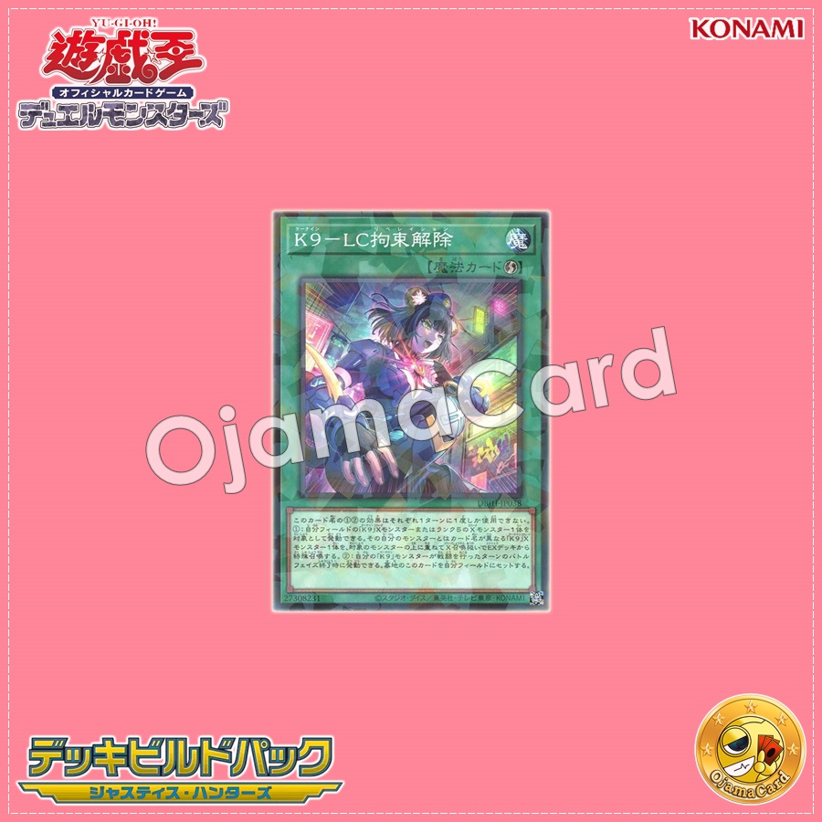 DBJH-JP038 : K9-LC Release Restraint / K9-LC Liberation (Normal Parallel Rare)