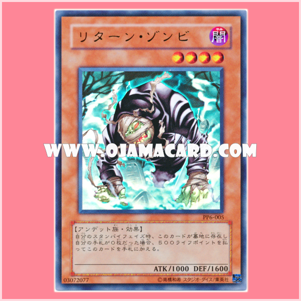 PP6-05 : Return Zombie (Ultra Rare)