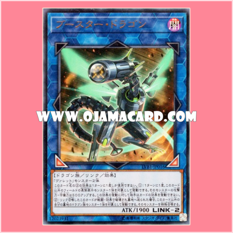 LVB1-JP016 : Booster Dragon (Ultra Rare)