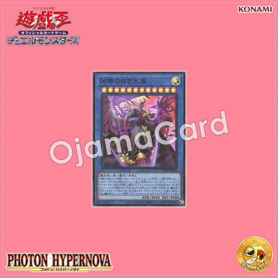 PHHY-JP031 : White Zoa of Dogmatika / Alba Zoa of Dragma (Secret Rare)