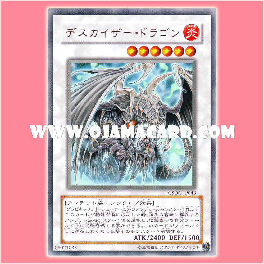 CSOC-JP043 : Doomkaiser Dragon / Deathkaiser Dragon (Ultra Rare)