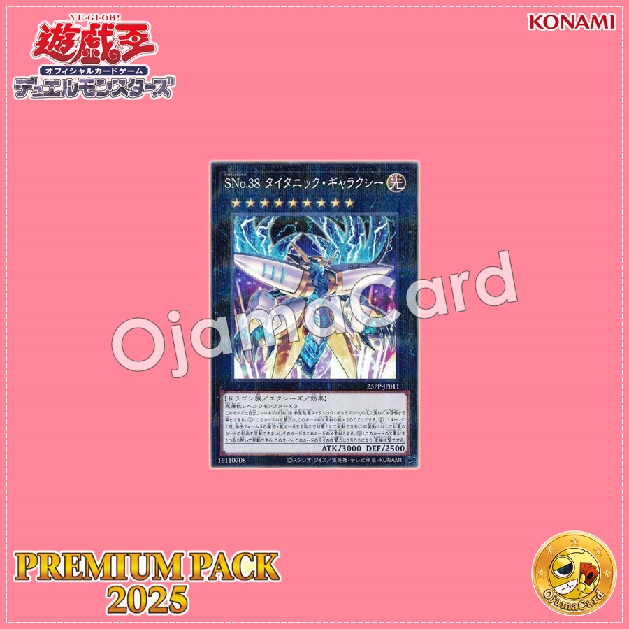 25PP-JP011 : Number S38: Titanic Galaxy / Shining Numbers 38: Titanic Galaxy (Normal Parallel Rare)