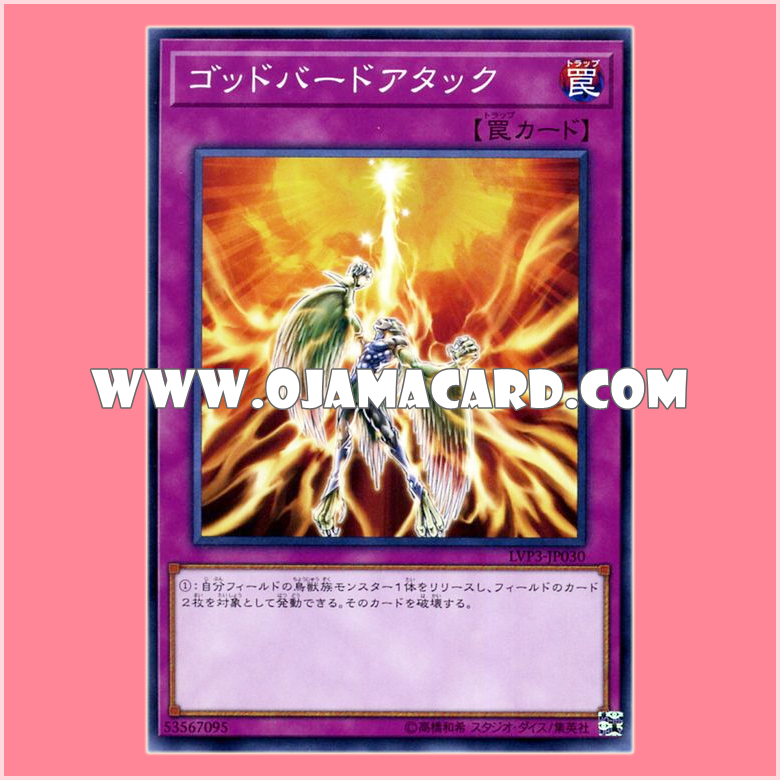 LVP3-JP030 : Icarus Attack / Godbird Attack (Common)「JP」