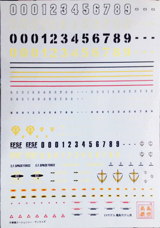 Decal Number_1