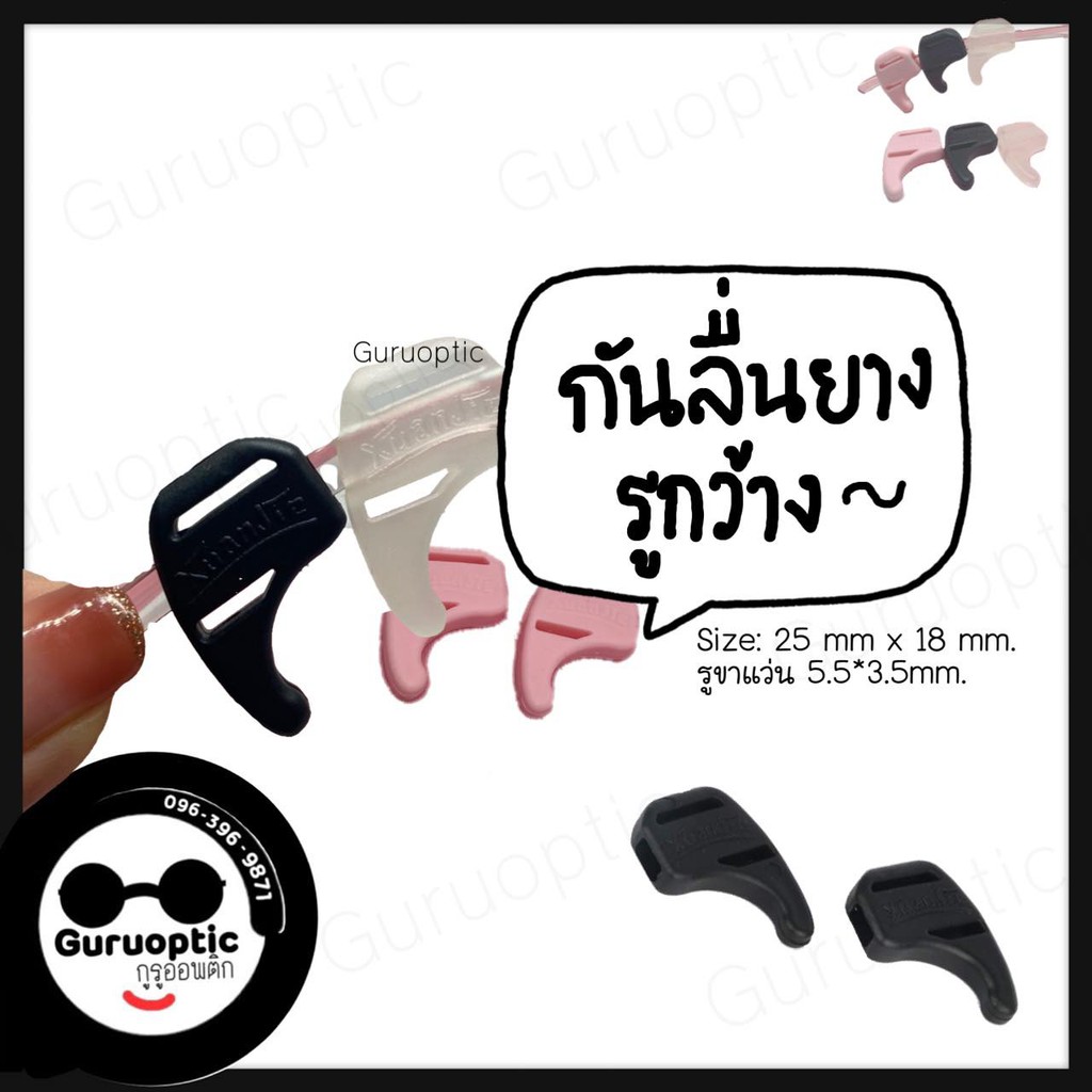 ซิลิโคนผสมยางเกี่ยวขาแว่นกันแว่นหล่น ซิลิโคนเกี่ยวหลังหูแบบสั้น
