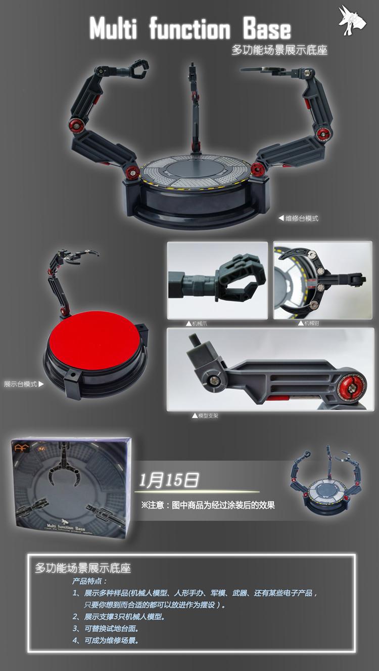 Anubis Multi Function base
