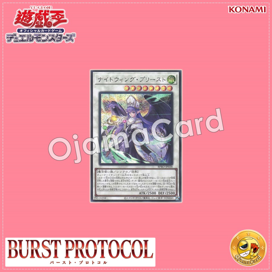 BPRO-JP038 : Night Wing Priestess / Night Wing Priest (Secret Rare)