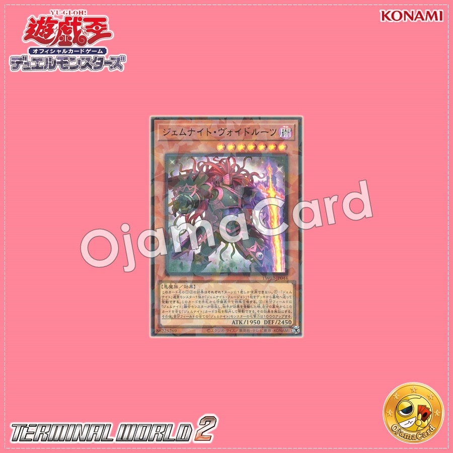 TW02-JP044 : Gem-Knight Hollowcore / Gem-Knight Voidroots (Ultra Parallel Rare)