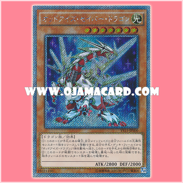 VS15-JPS00 : Odd-Eyes Saber Dragon (Extra Secret Rare)