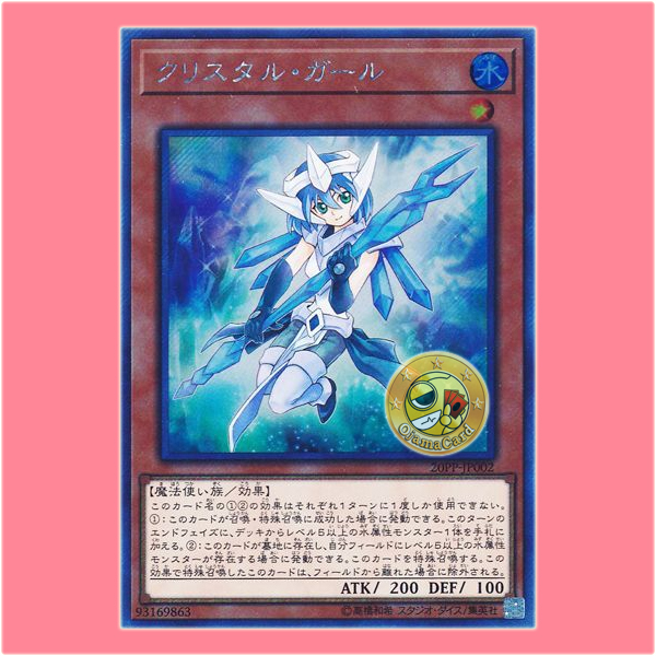 20PP-JP002 : Crystal Girl (Extra Secret Rare)