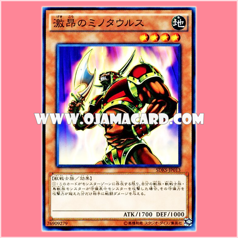 SDKS-JP013 : Enraged Battle Ox / Enraged Minotaurus (Common)