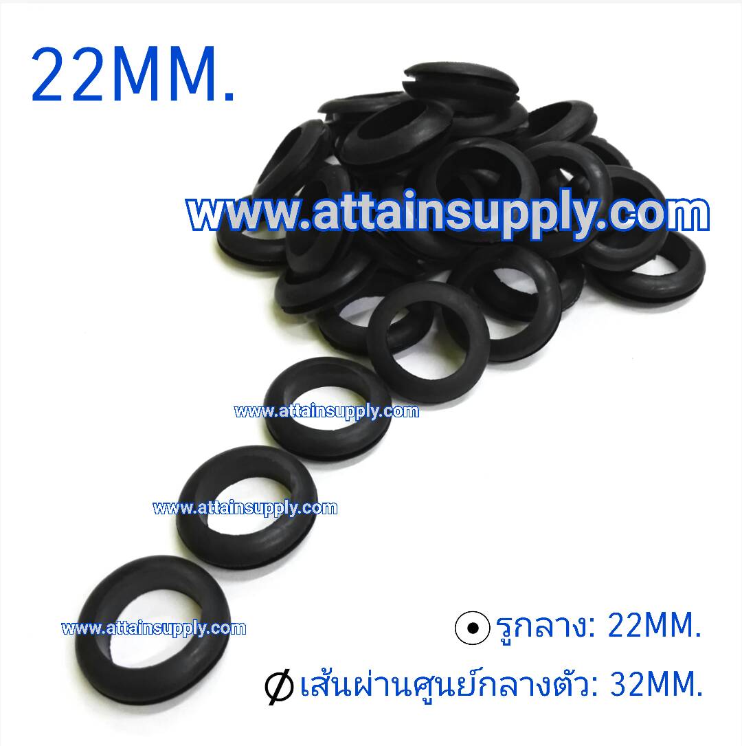 ยางกันบาด 22MM.