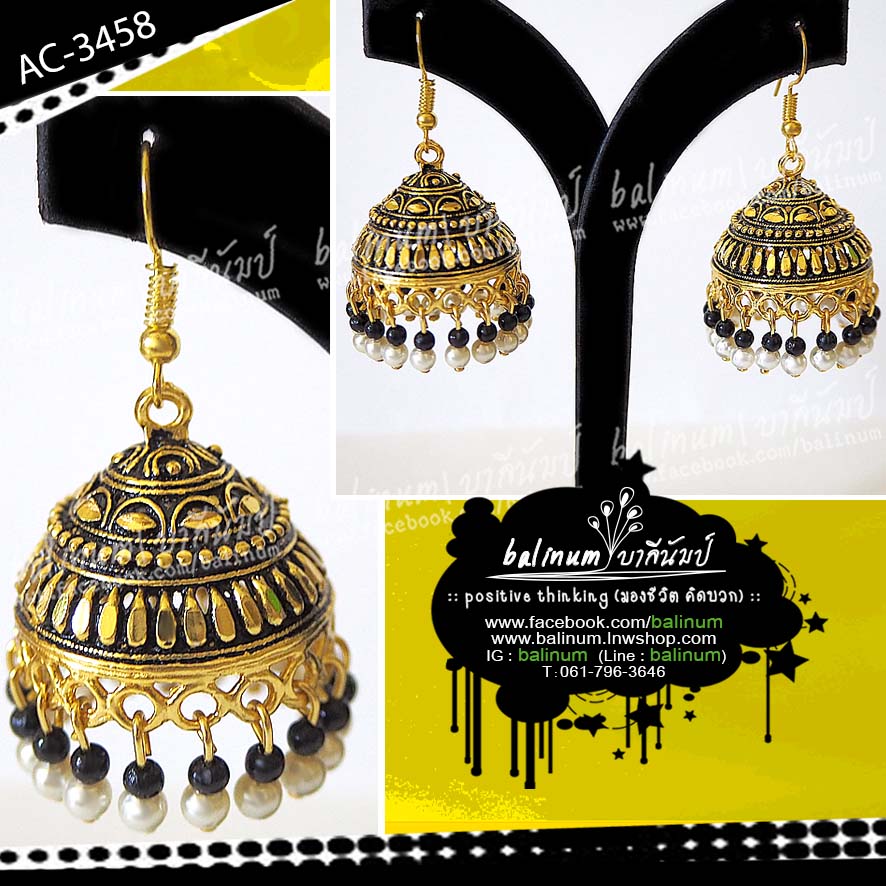 Indian bell earrings ต่างหูอินเดีย รูประฆังระย้า ดูหรูหราและสวยงามมากค่ะ ดำ (Black)
