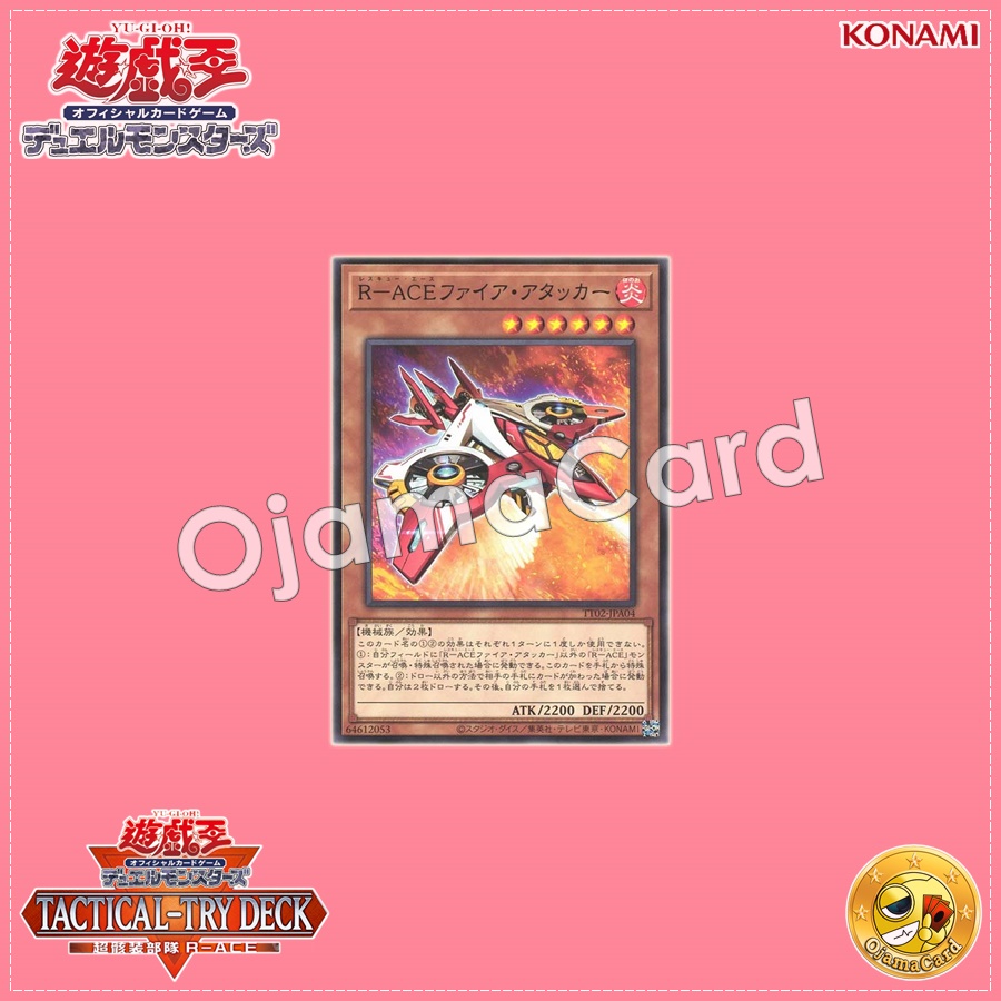 TT02-JPA04 : Rescue-ACE Fire Attacker (Common)