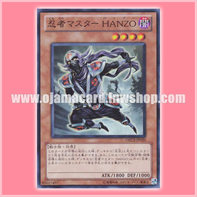 ORCS-JP029 : Ninja Grandmaster Hanzo (Super Rare)