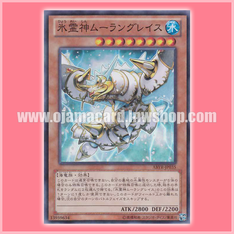 ABYR-JP035 : Moulinglacia the Elemental Lord / Moulinglace the Ice Spirit God (Super Rare)