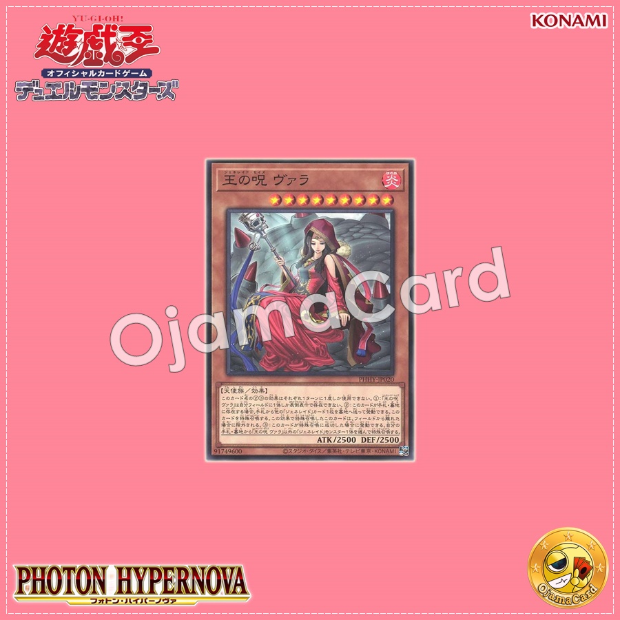 PHHY-JP020 : Vara, Seidhr of the Generaider Bosses / Vara, Generaid Seidhr (Common)