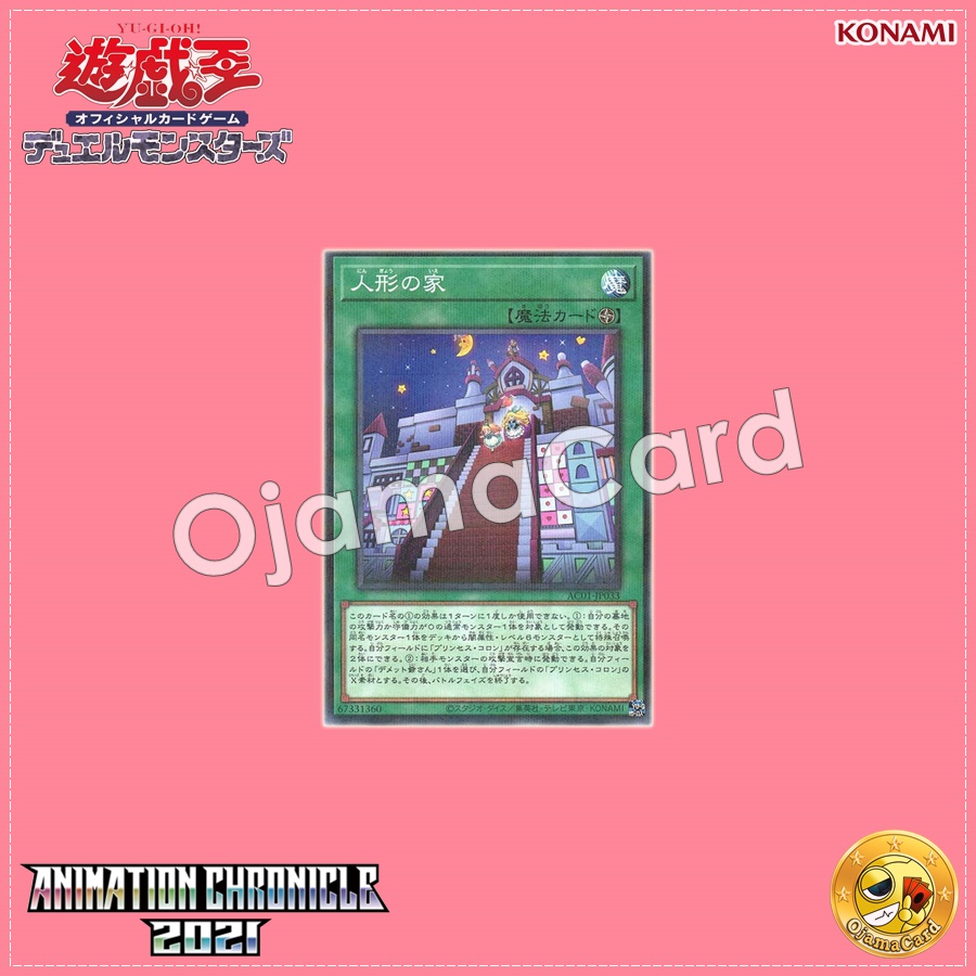 AC01-JP033 : Doll House (Normal Parallel Rare)