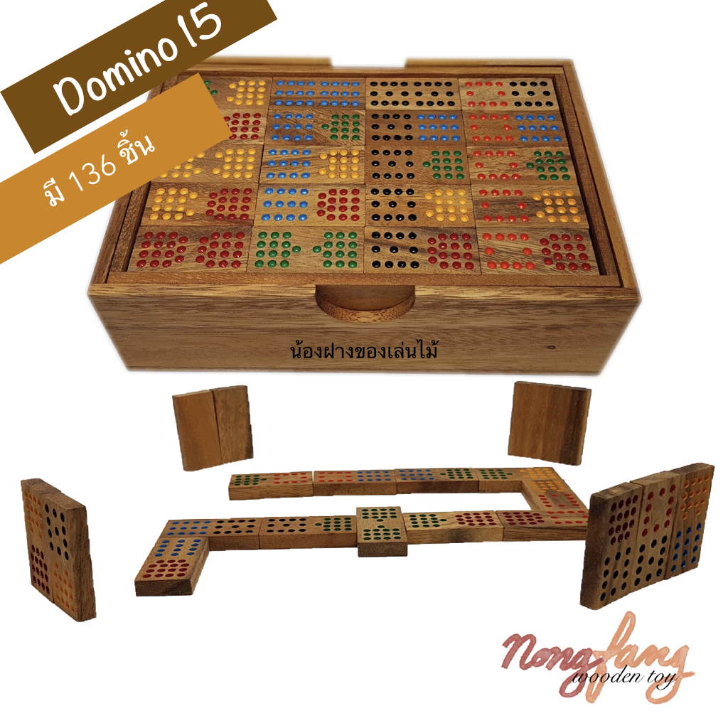 Domino 15 (โดมิโน่ 15 จุด)