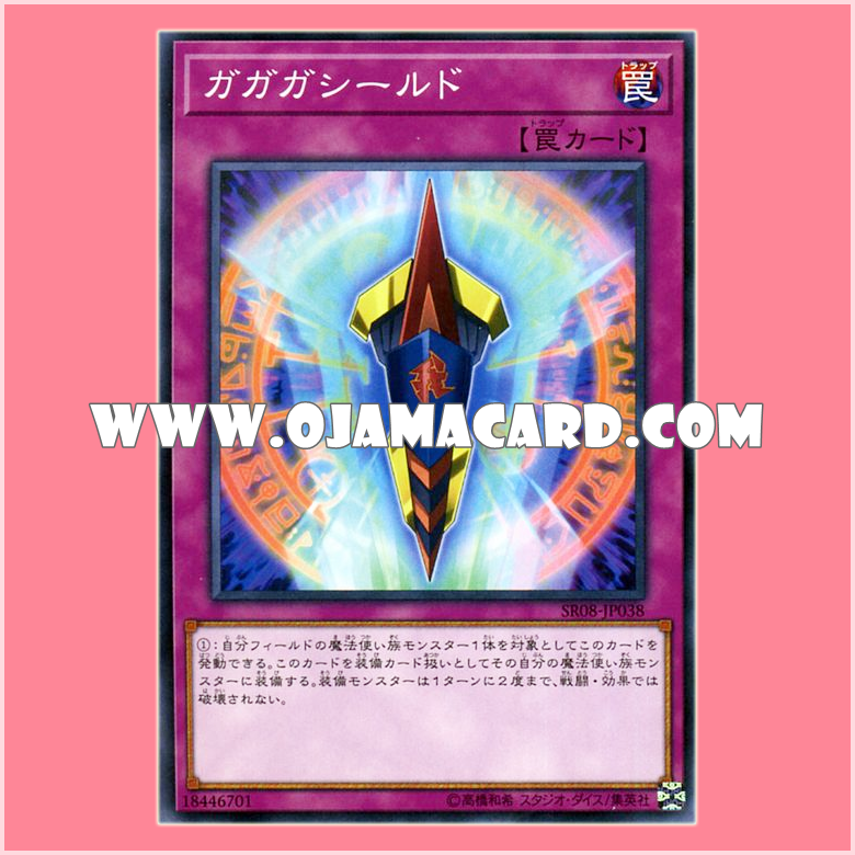 SR08-JP038 : Gagagashield (Common)