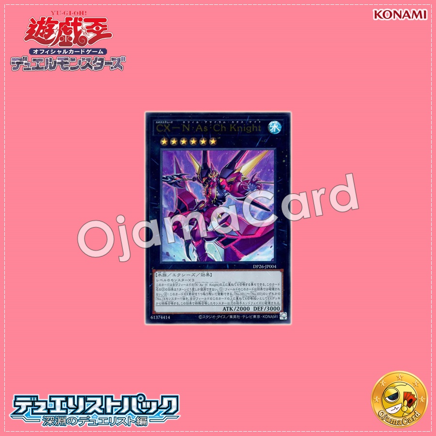 DP26-JP004 : CXyz N.As.Ch. Knight / Chaos Xyz - Naphil Asylum Chaos Knight (Ultra Rare)