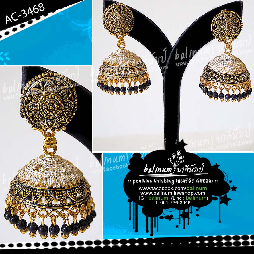 Indian bell earring ต่างหูอินเดีย รูประฆังระย้า ดูหรูหราและสวยงามมากค่ะ ดำ (Black)