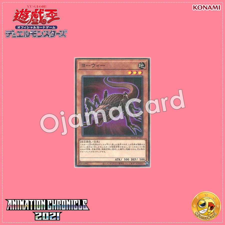 AC01-JP007 : Yowie (Normal Parallel Rare)