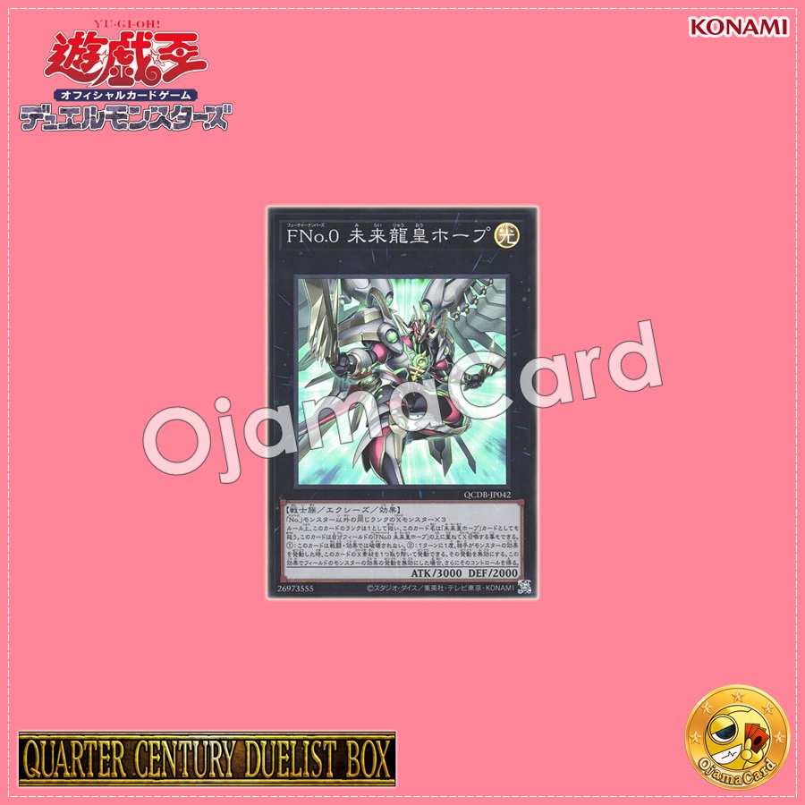 QCDB-JP042 : Number F0: Utopic Draco Future / Future Numbers 0: Future Dragon King, Hope (Super Rare)